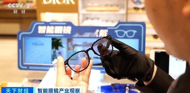 央视财经：业内人士表示，2025年11月以来，智能眼镜销量明显增长，近期新品集中