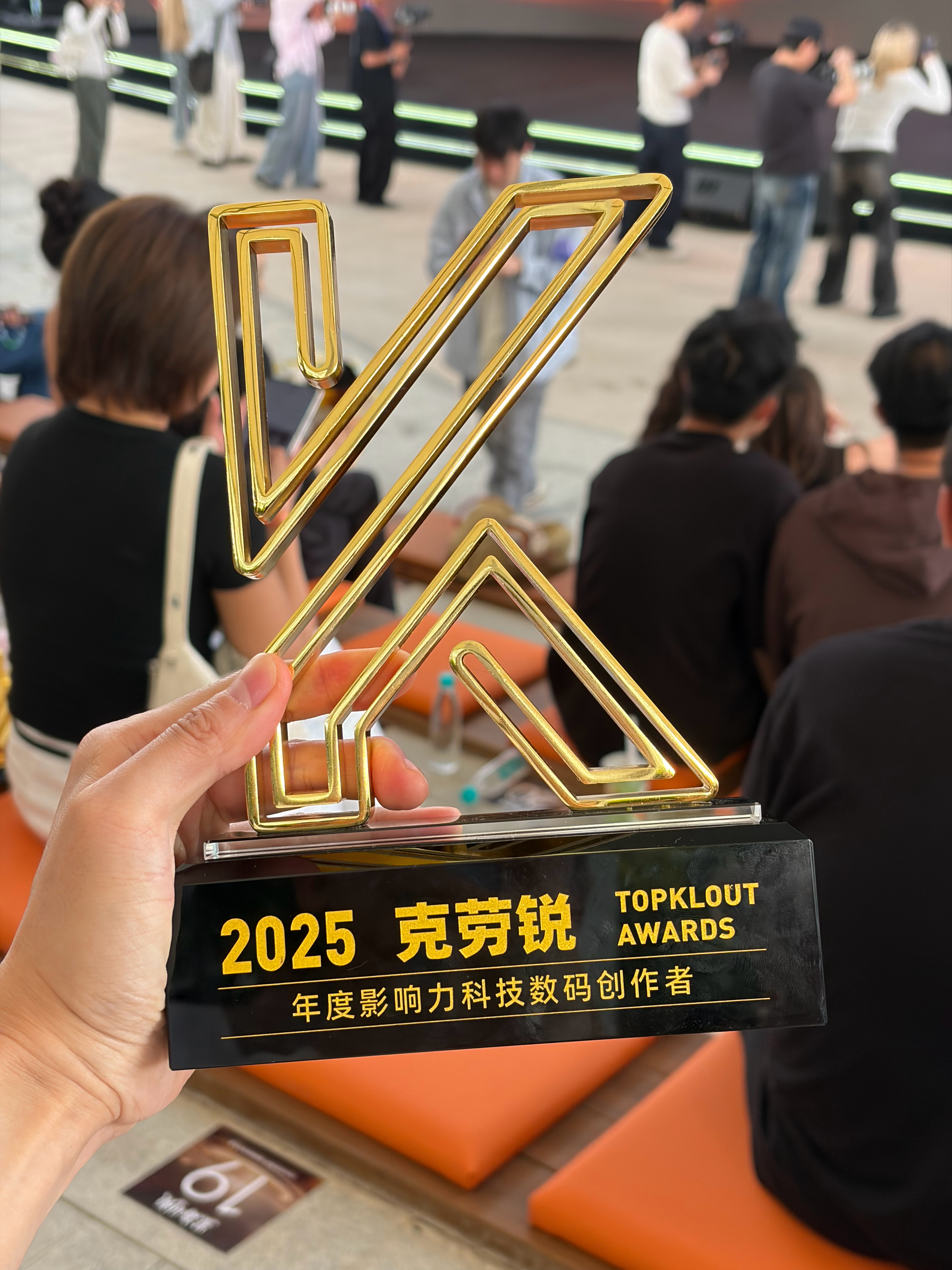 拿到了克劳锐年度影响力科技数码创作者！感谢各位朋友的大力支持和包容！  抽奖详情