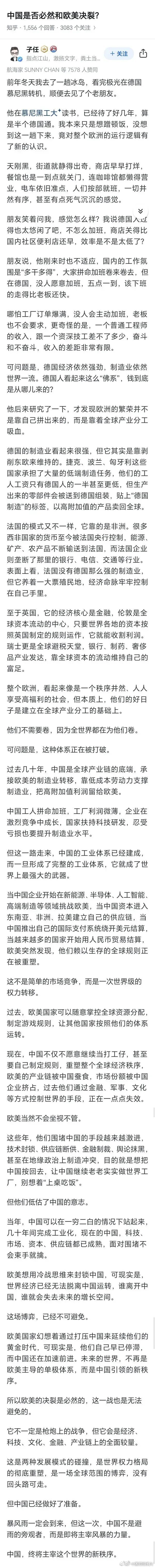 西方为什么会对中国崛起充满痛恨？因为舒服领高薪的日子没有了，中国产业链变成全球最