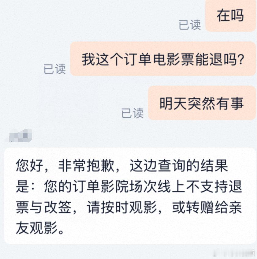 宁波市民吐槽线上购买的电影票概不退改 宁波市民陈女士通过88VIP观影渠道购买电