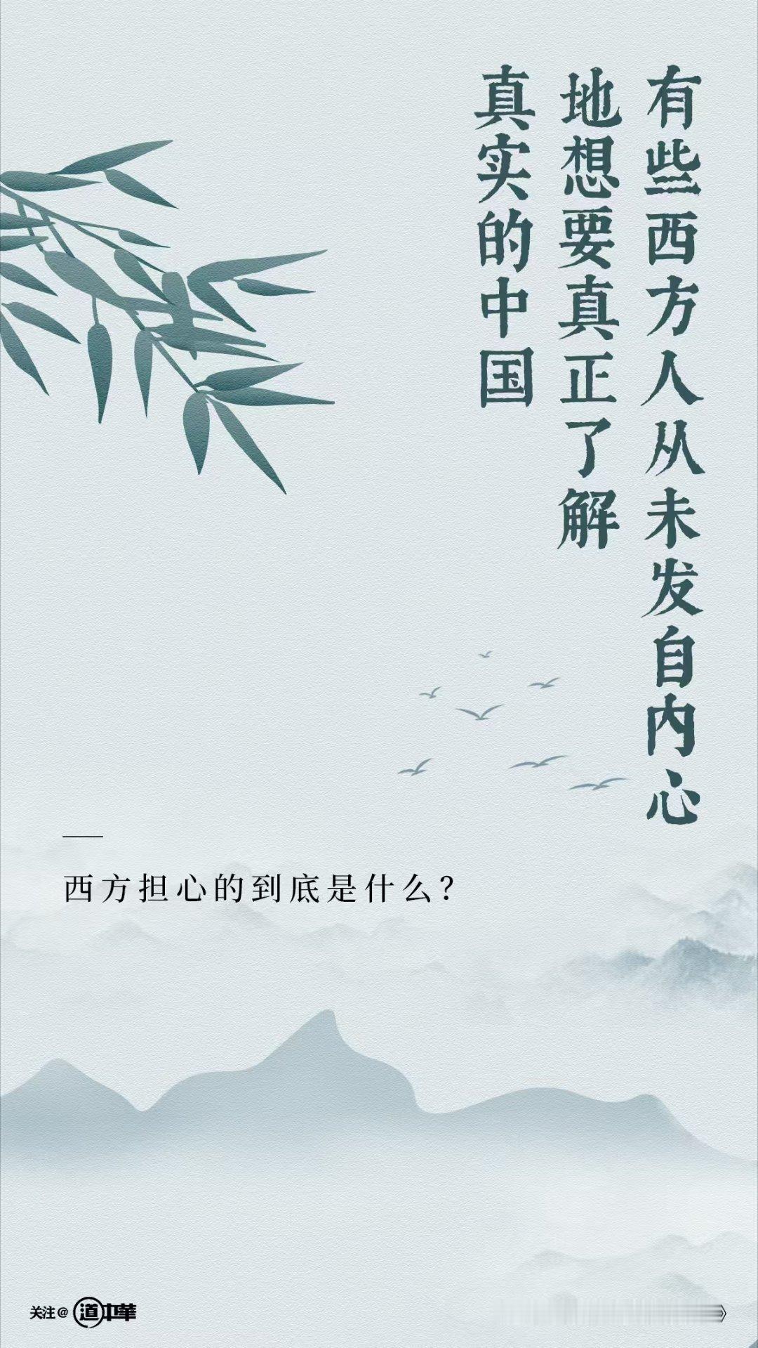 道中华 事实上，几千年间，从“多元”走向“一体”，是中华民族发展的客观历史进程。