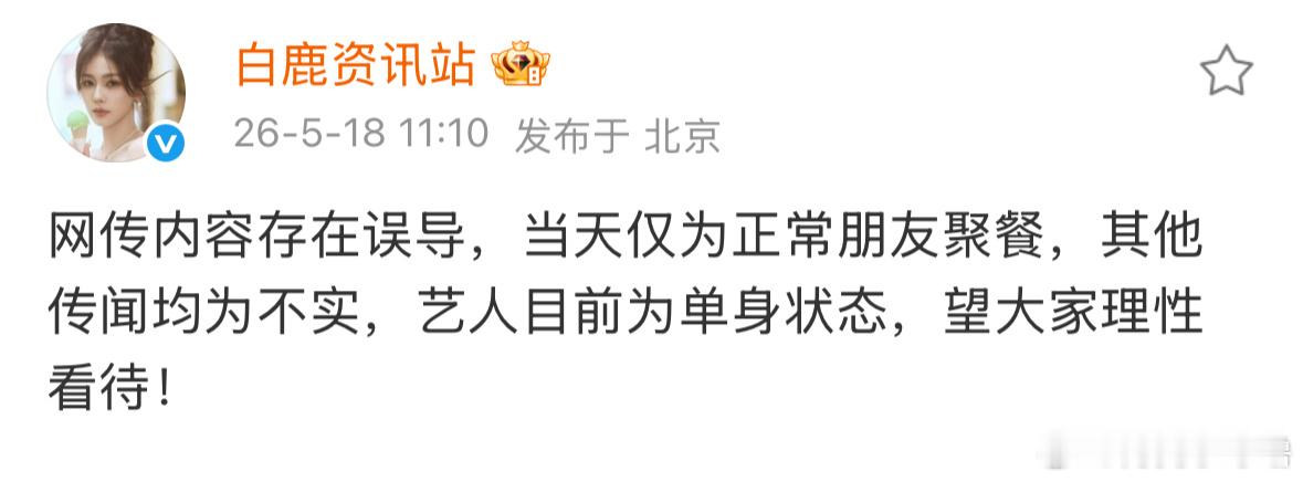 曝周翊然回白鹿小区➡️断/章取/义误导的一个ct又是空降高位rs☝🏻仅仅是被很