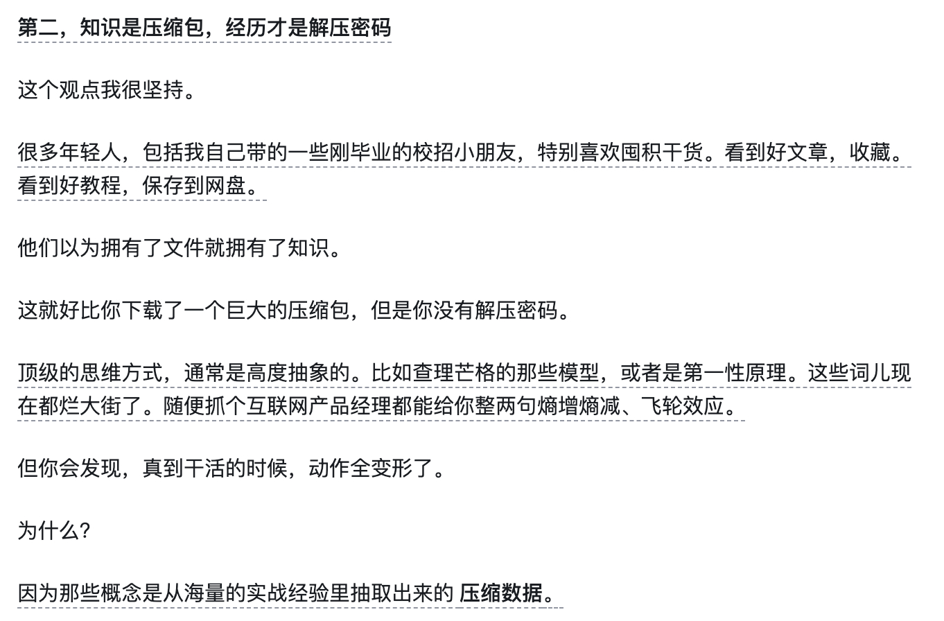 压缩包和解压密码 