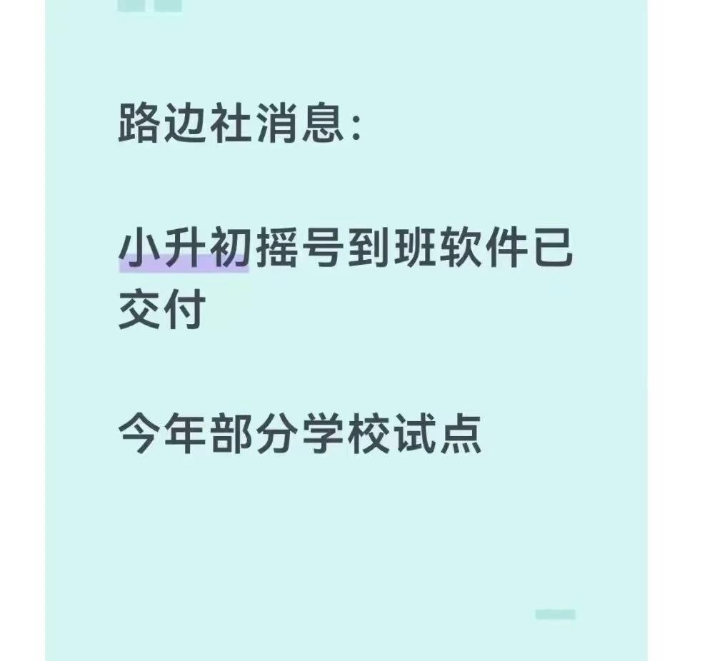 其实分班考对大部分人都公平的，那些投诉的人，真的是很无赖，自己不想学，觉得自己的
