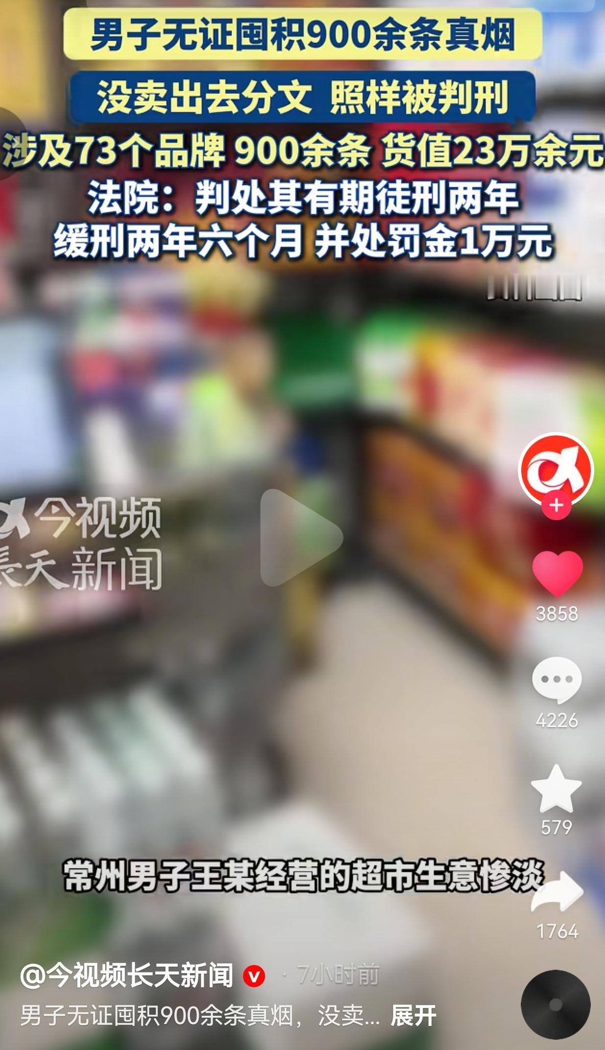 江苏常州个体户王某，经营一家小超市。近几年实体生意惨淡，营收一年不如一年，养家压