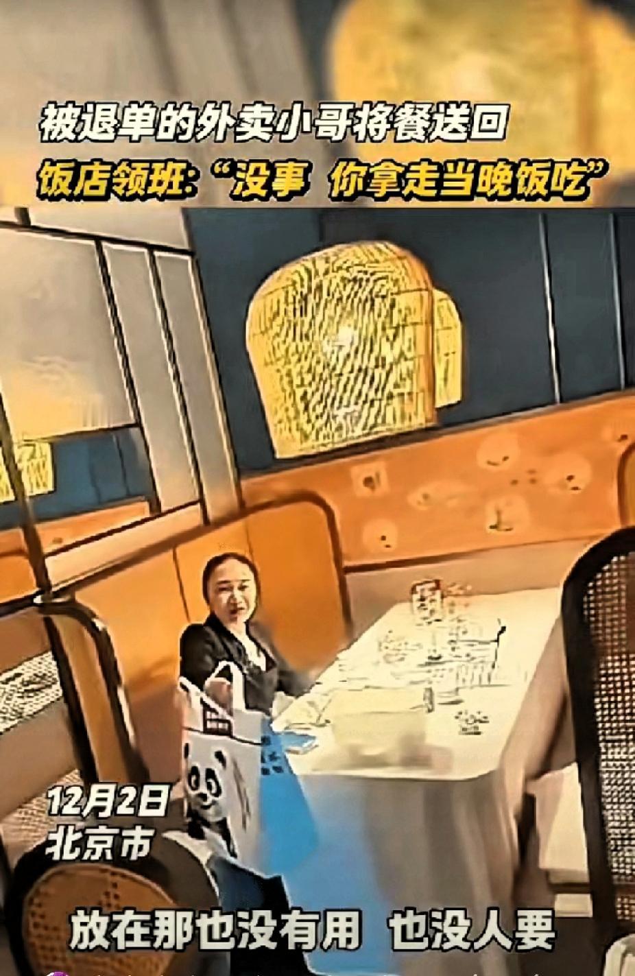 这样的商家也话该你发财！
真的“超暖心”！
12月2日，北京一外卖小哥刚把餐送到