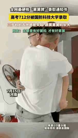 娘亲舅大这一刻具象化了！男孩3岁时妈妈去世，爸爸失踪，被舅舅舅妈抚养长大。现在高