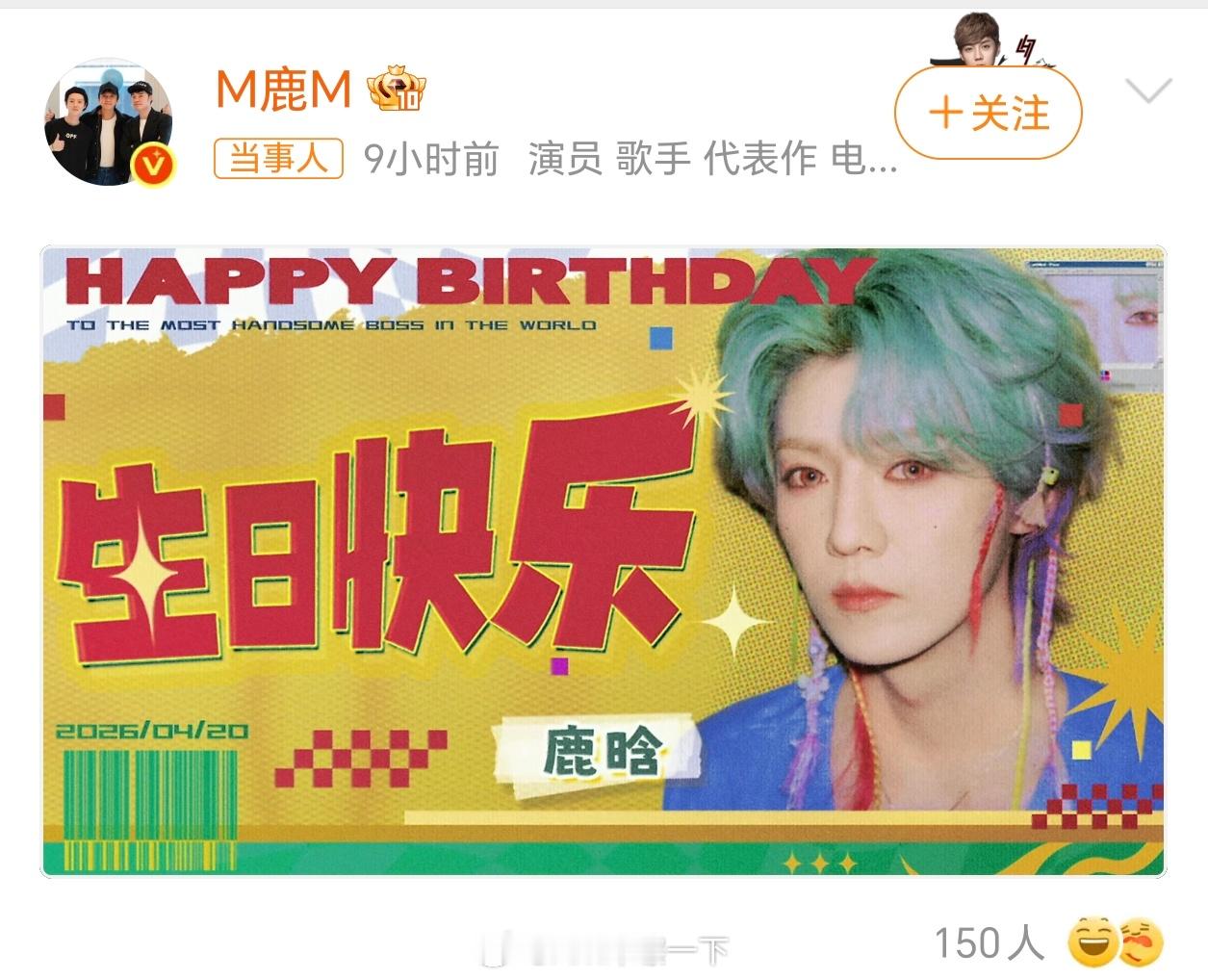 鹿晗 关晓彤人家不在网上发布不一定就是私下不祝福啦，明星也是人嘛，也有自己的私生