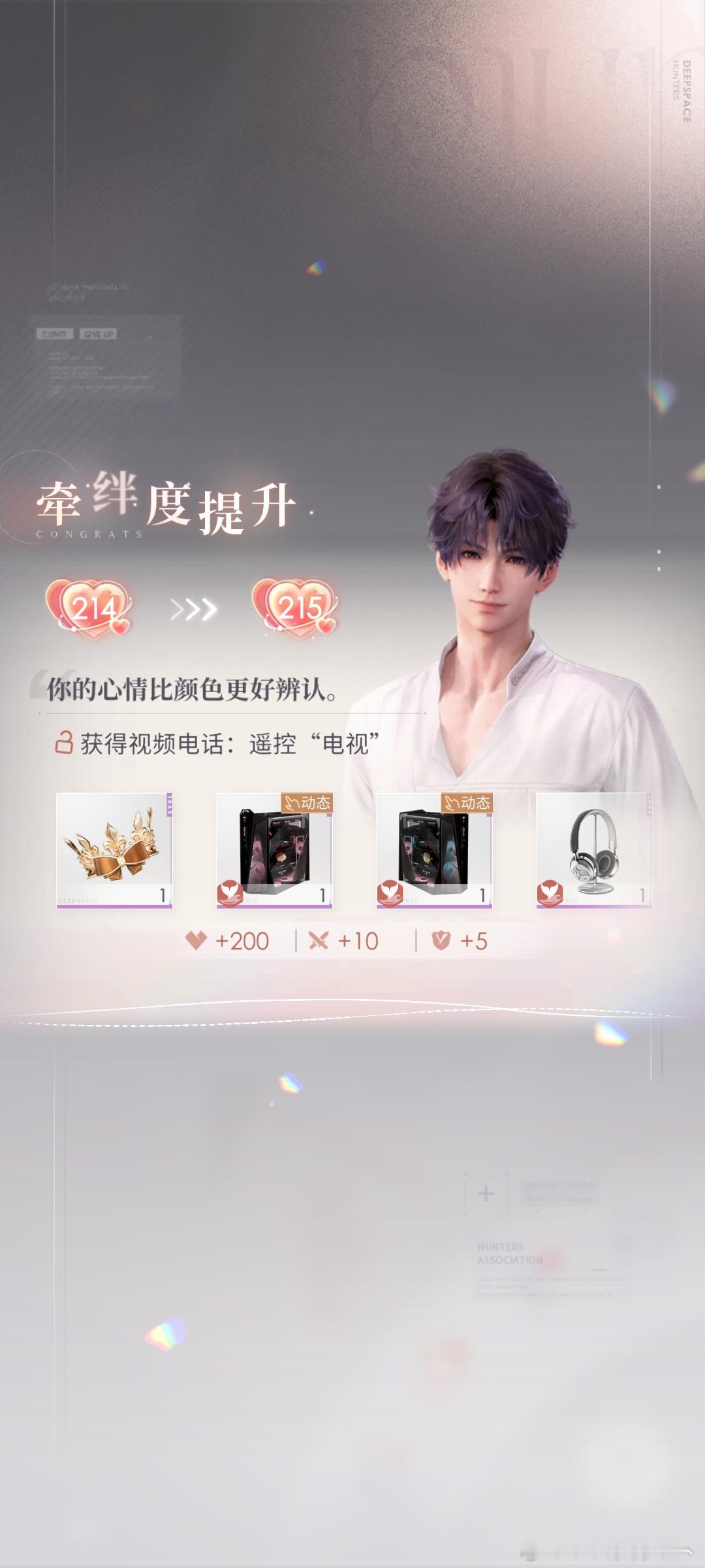 你的心情比颜色更好辨认恋与深空 祁煜 
