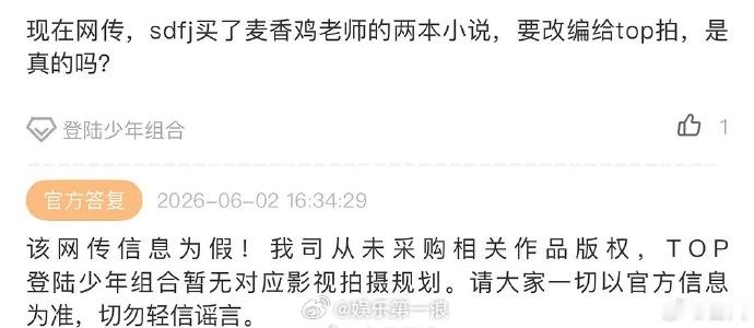 登陆少年暂无影视拍摄规划时代峰峻辟谣登陆少年拍戏  时代峰峻辟谣登陆少年拍戏。 