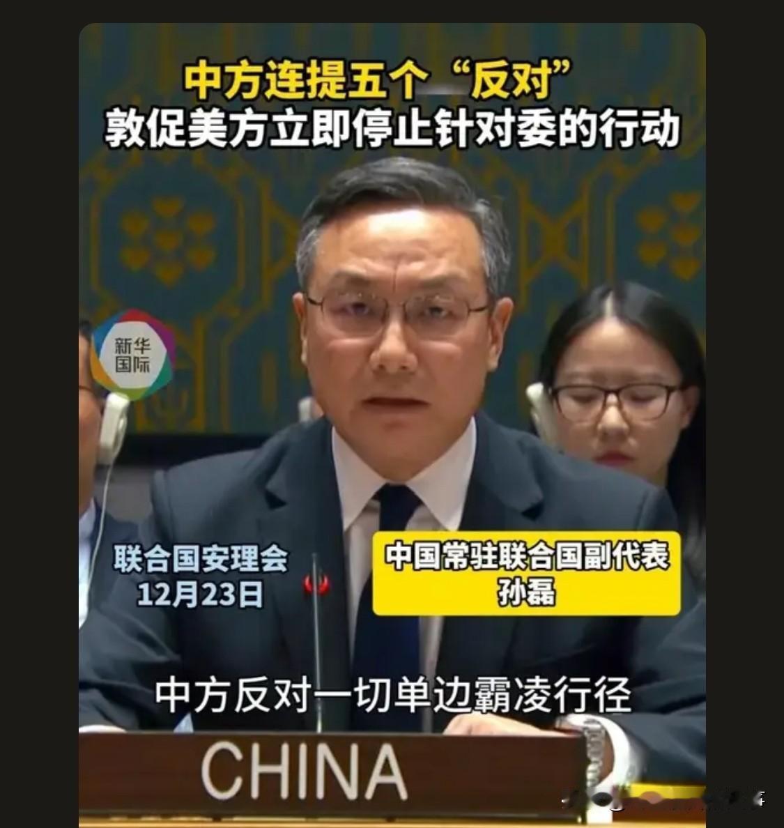 这个世界上🇺🇸看中想要的不是恫吓就是武力掠夺。终将走向消亡之路。

反制美丽