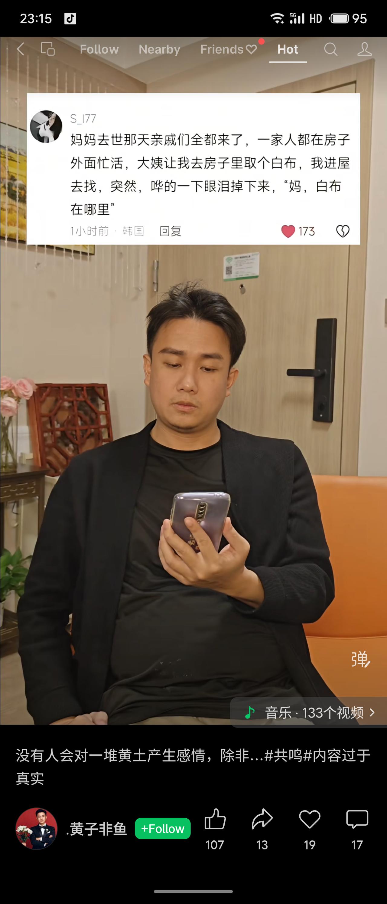 一位网友回忆，妈妈去世时亲戚在外忙碌，大姨让她进屋取白布。她下意识问“妈，白布在