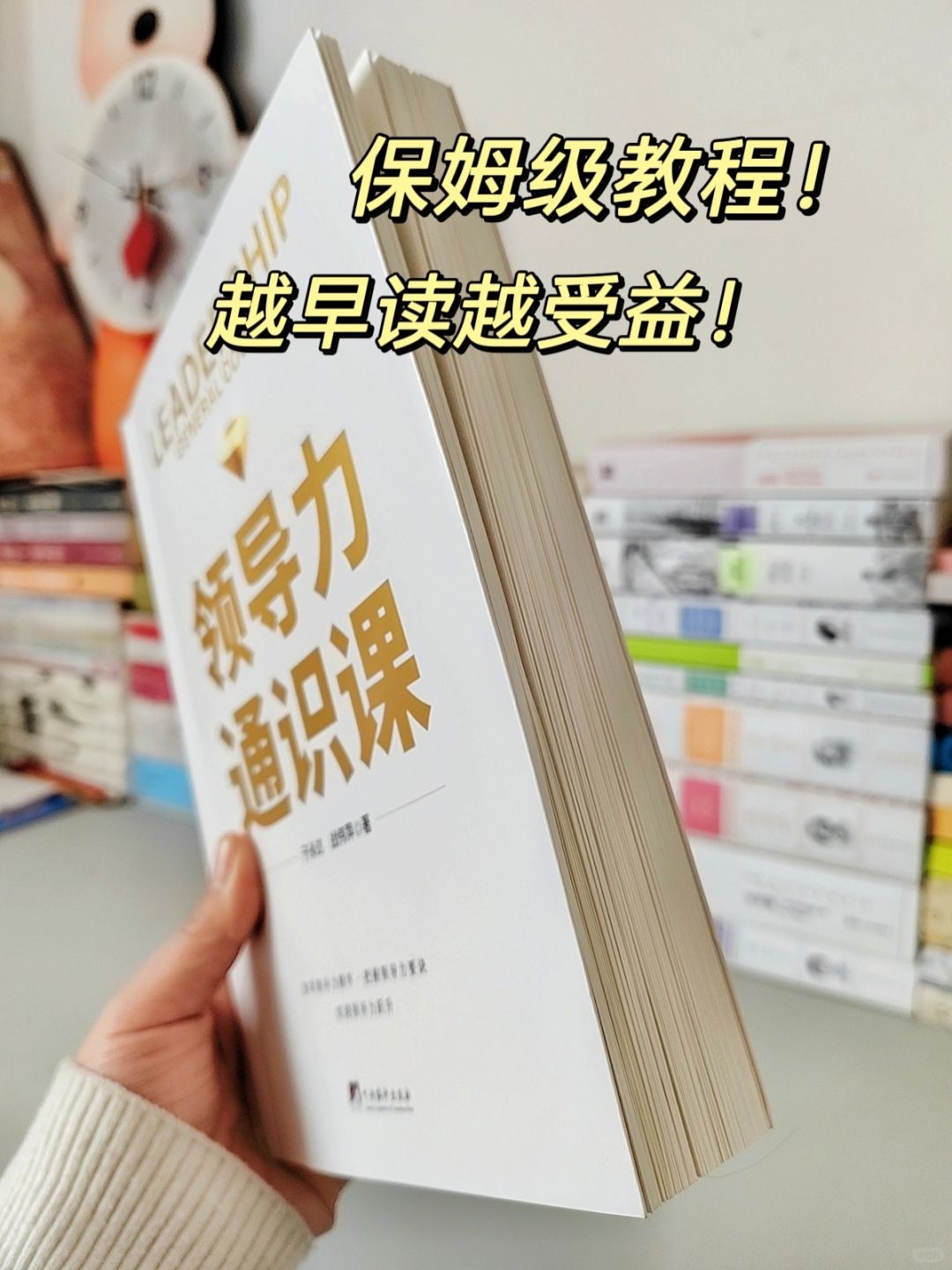职场人必读❗轻松与同龄人拉开距离！