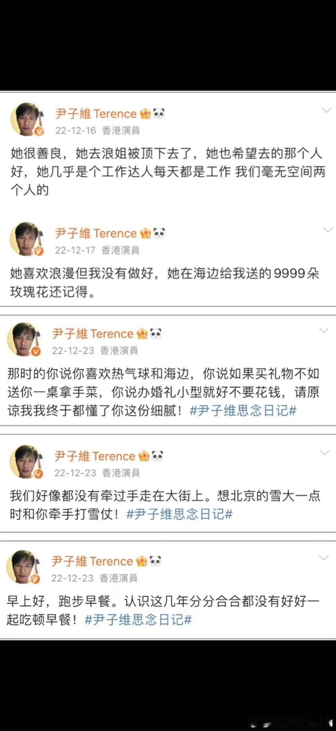 徐冬冬尹子维栾念尚之桃现实版 恭喜你们，你们两个一定要好好的，看了你们的恋爱历程