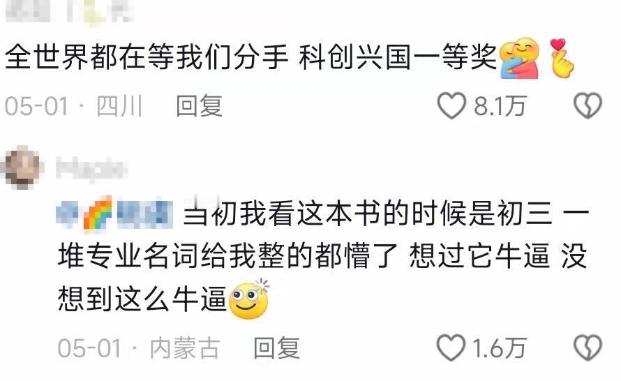 哪本小说让你觉得作者的文化水平很高 