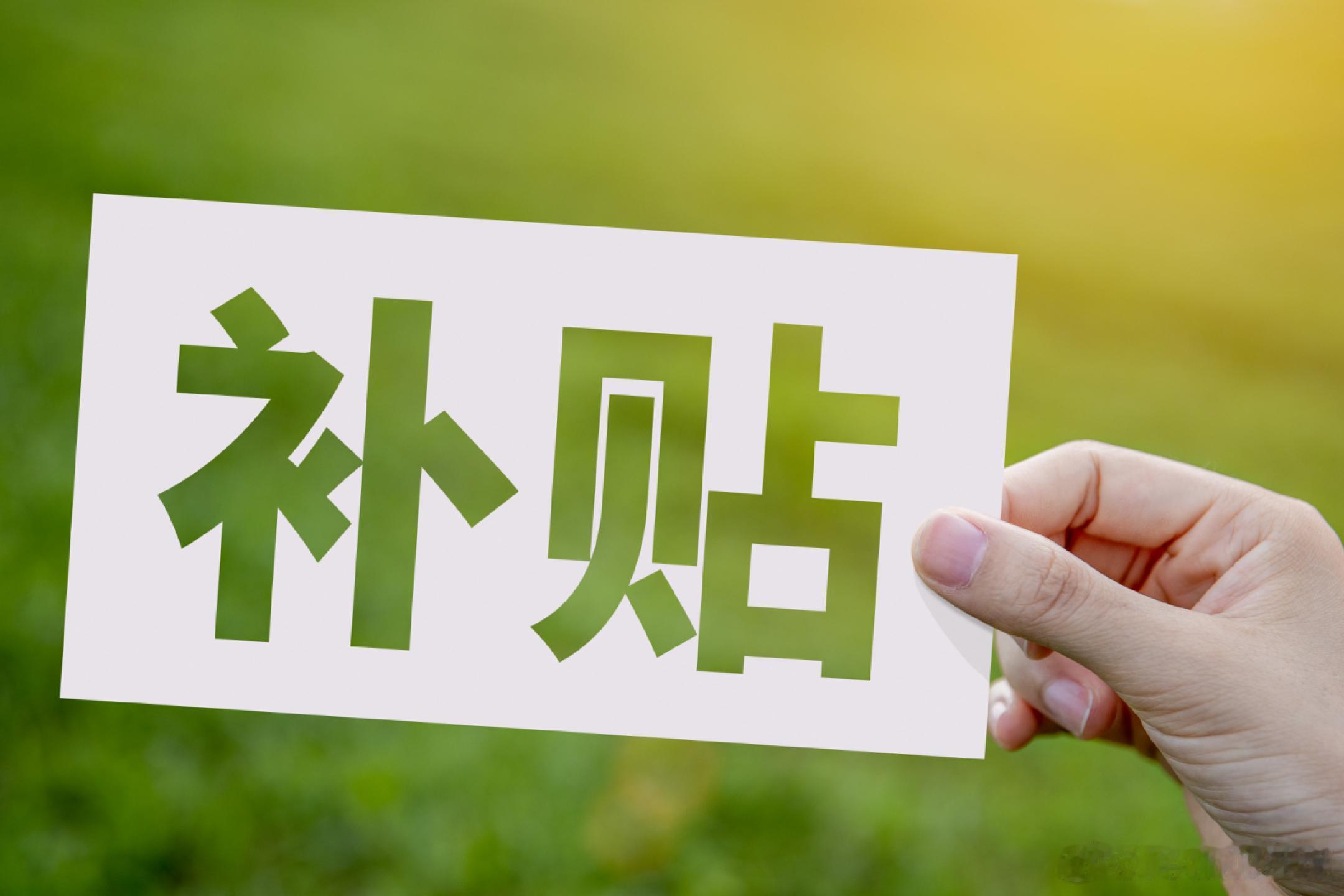 多地发放购车补贴：5 月 25 日，全国多地首次购车补贴政策集中落地。济南释放 