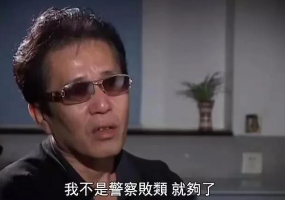 “我是因公吸毒啊！”2006年，因卧底而染上了毒瘾的宋名扬提前退休了，虽然公安部