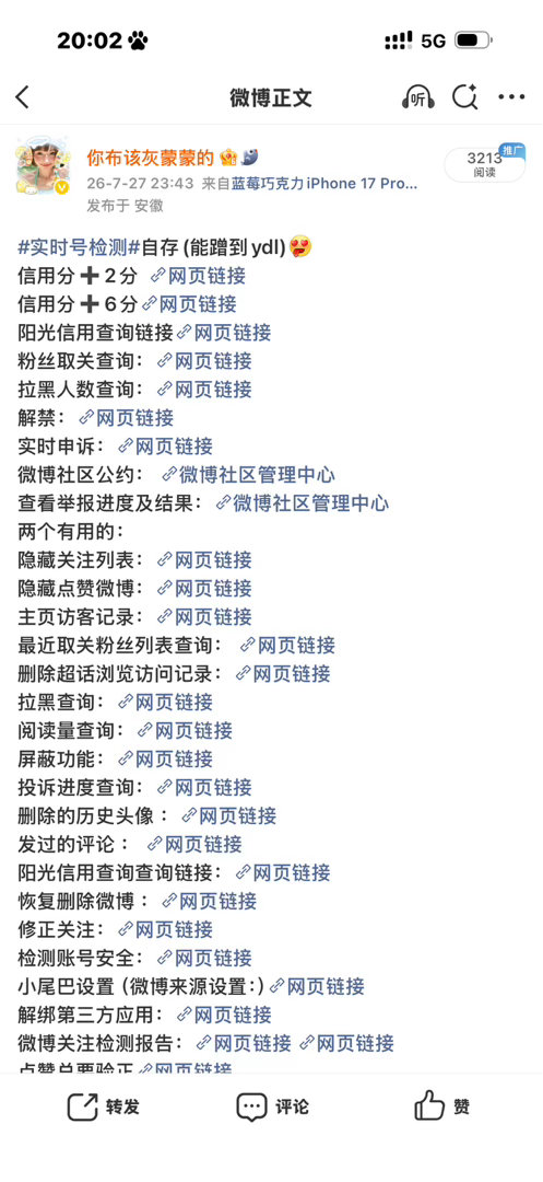 我去 昨天这个真的有 