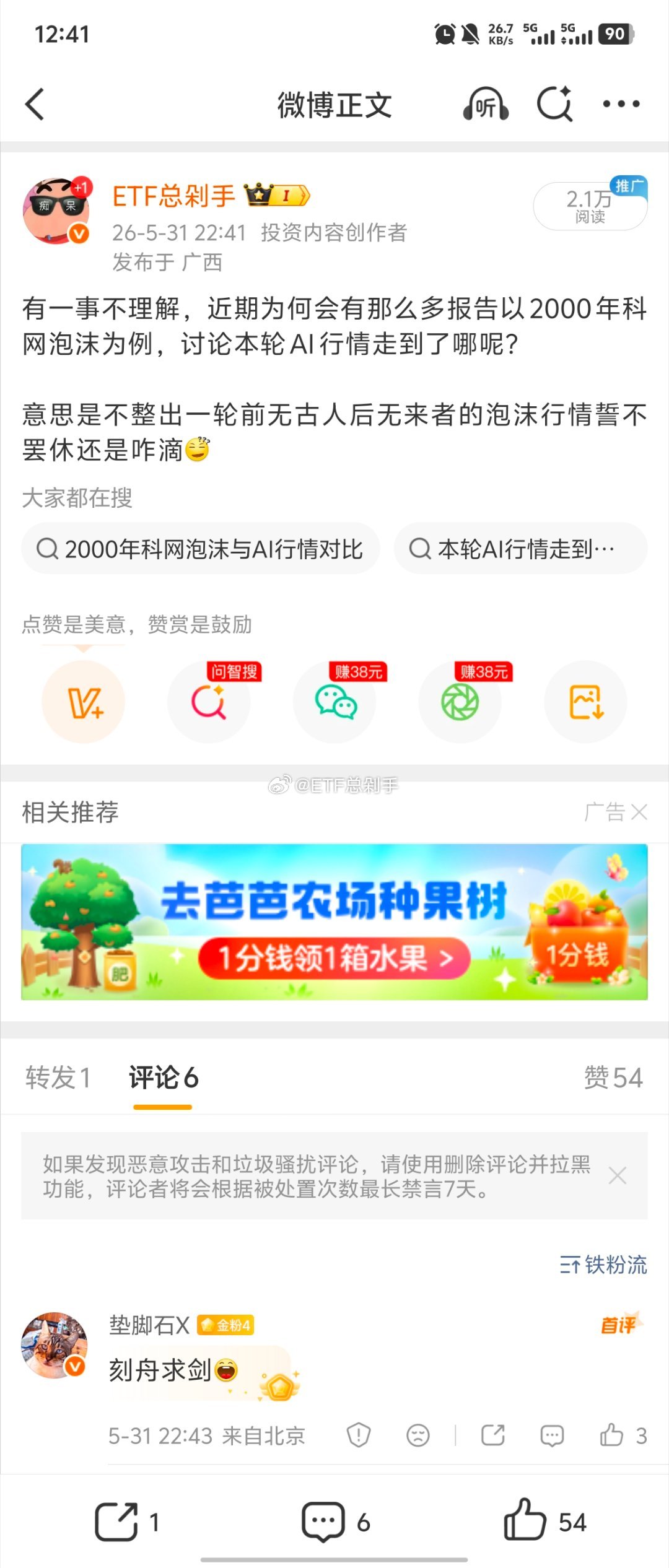 极致抱团行情，除过对董监高、产投等长线资本以及真股神有好处，对其他参与方基本都是
