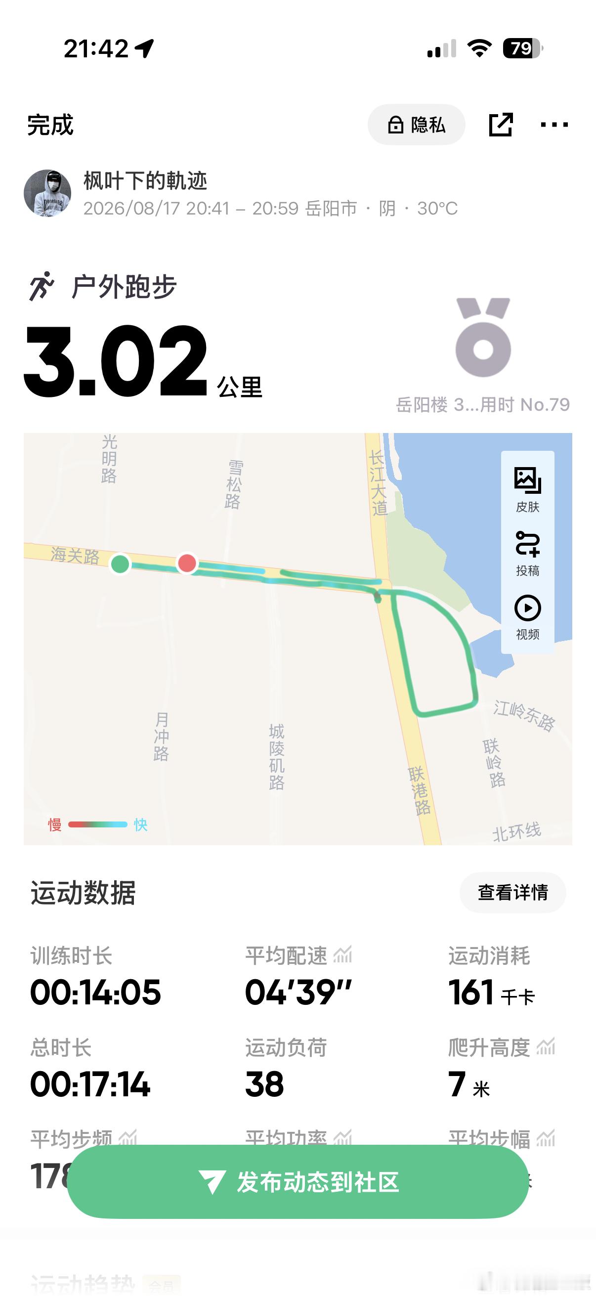 路跑出出汗然后去宵夜摊