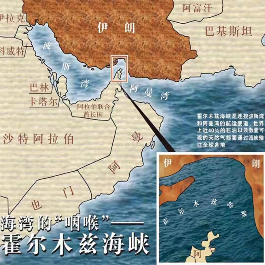 霍尔木斯海峡终于要开放了，一些人还不高兴啦，说伊朗就是软蛋，为啥不强硬了？为啥开