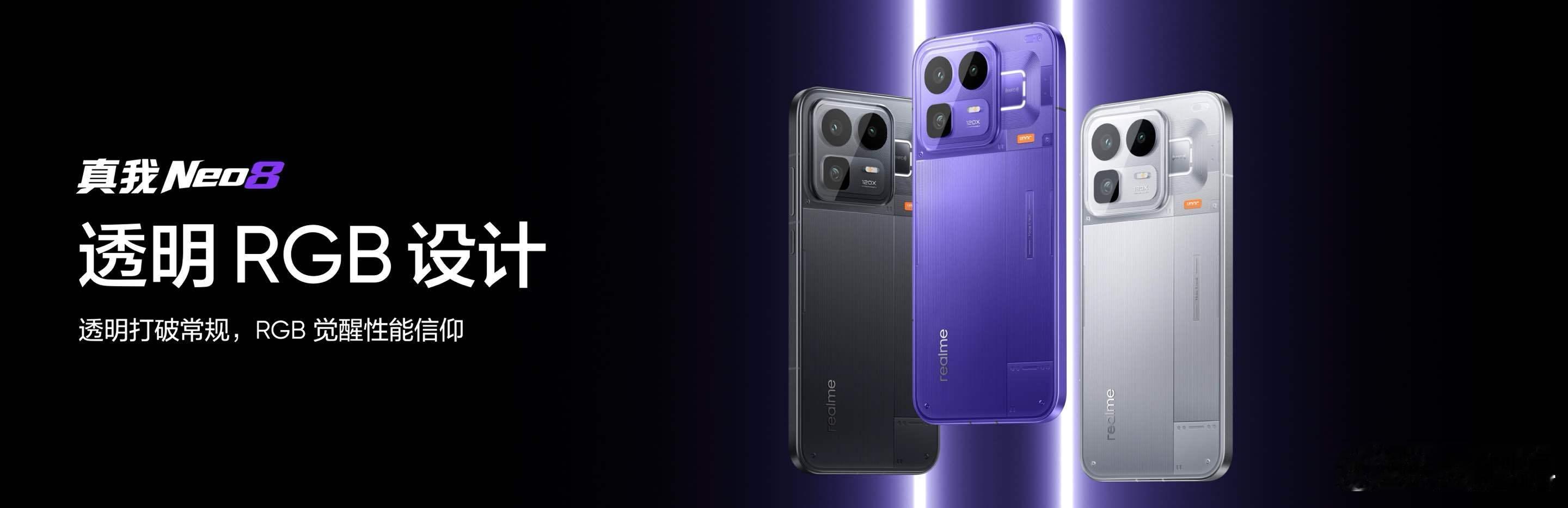 真我Neo8的设计怎么样？听我的啊，选紫色，这个紫色简直绝了。骚的一批！ 