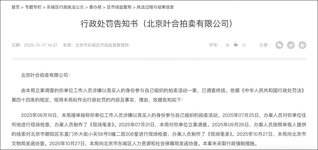 停止运营！创始人已退出，此前被指大规模裁员