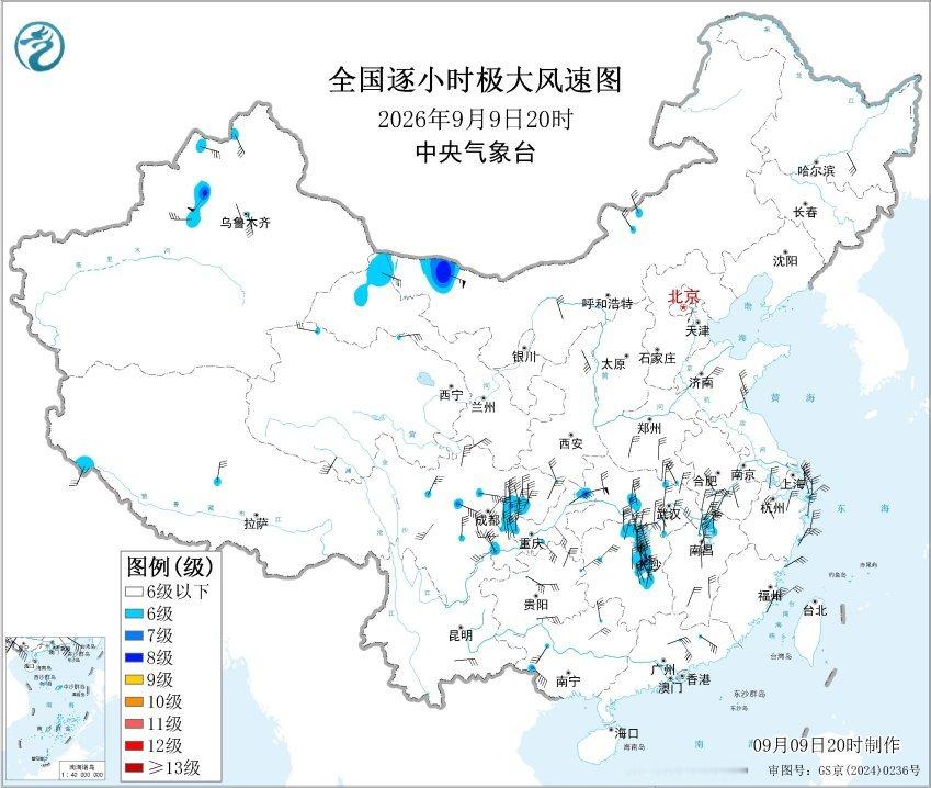 【暴雨蓝色预警】今天18时，中央气象台继续发布暴雨蓝色预警：预计，9月9日20时