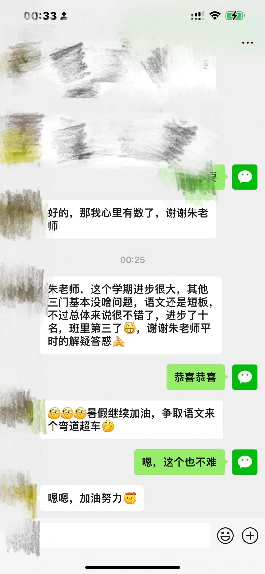 大幅度进步