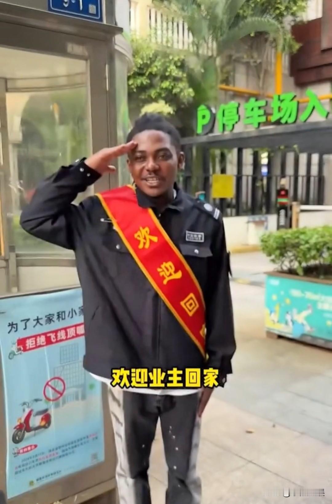 看来是定居了！
都已经入职保安了！

且不说他们是不是有合法的身份，只是这样的保