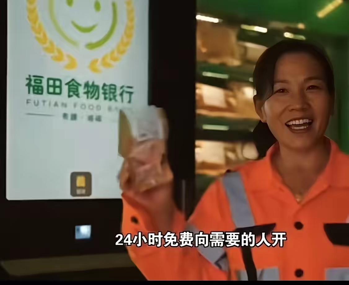 这篇文章高度赞扬了深圳在城市文明和公共关怀方面的创新实践，特别是“食物银行”项目