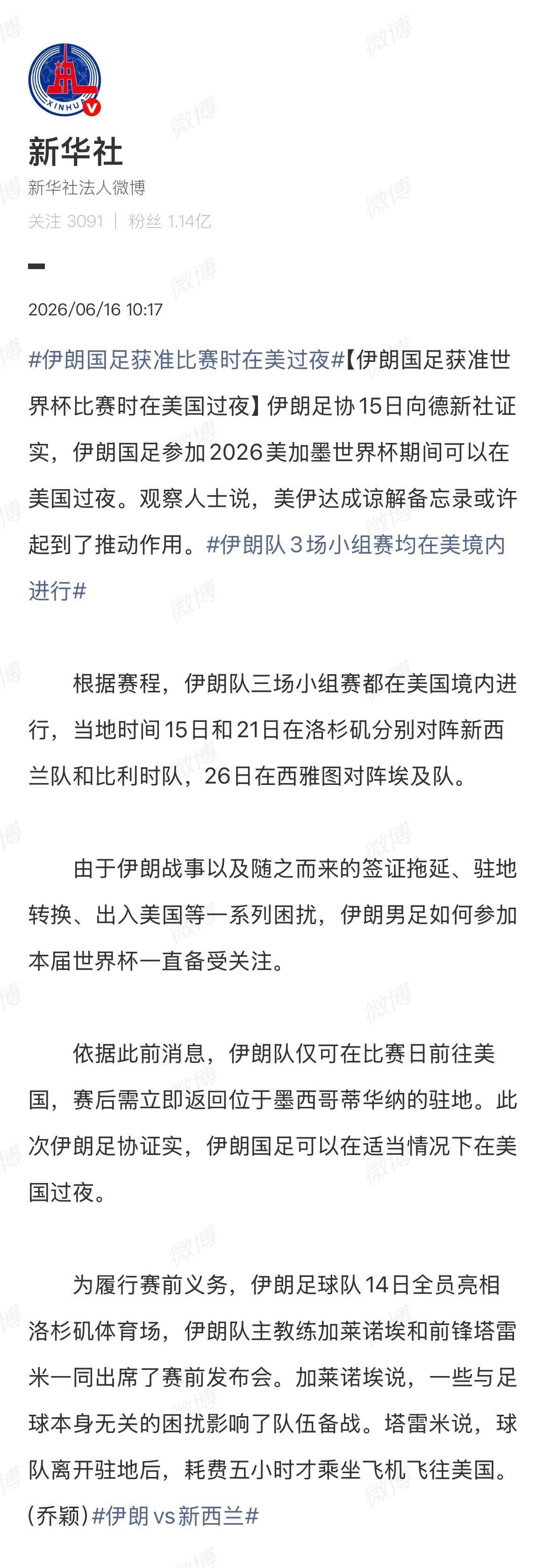 伊朗队的小组比赛在洛杉矶和西雅图，却只能住在墨西哥，不允许住在美国！每到比赛的时