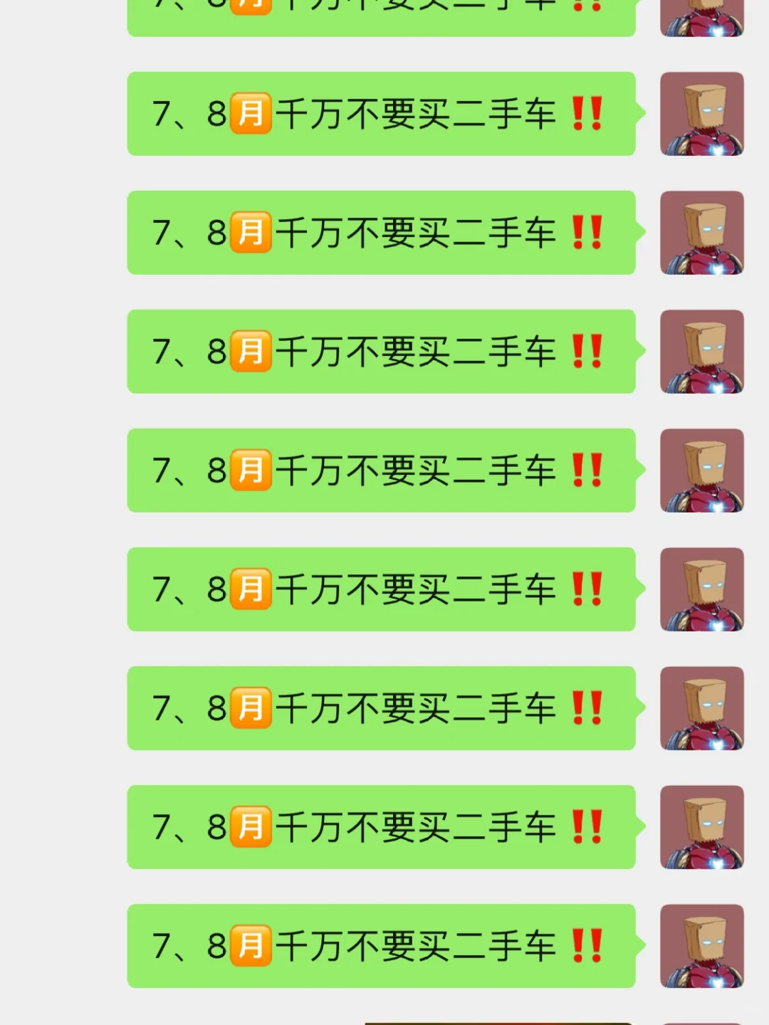 被车贩子白坑2W💰含泪总结买车经验😭