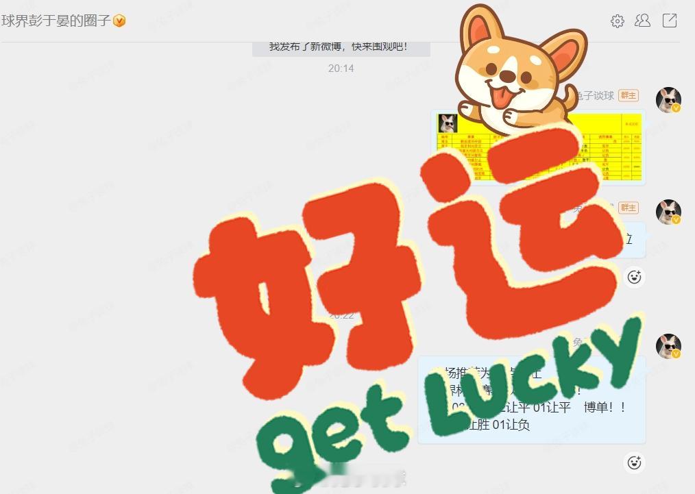 微博粉丝群今天船票已经更新 进群随时交流 我的粉丝群 球界彭于晏的圈子球界彭于晏