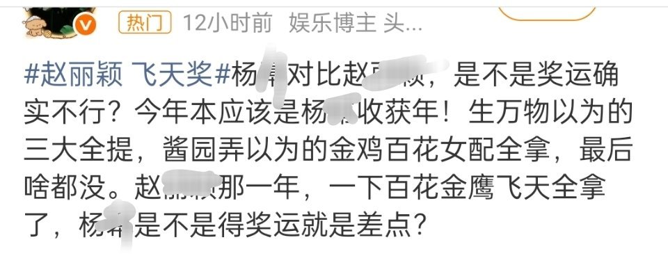 哪有什么奖运，剧播的再好演技不行都是白搭 ​​​