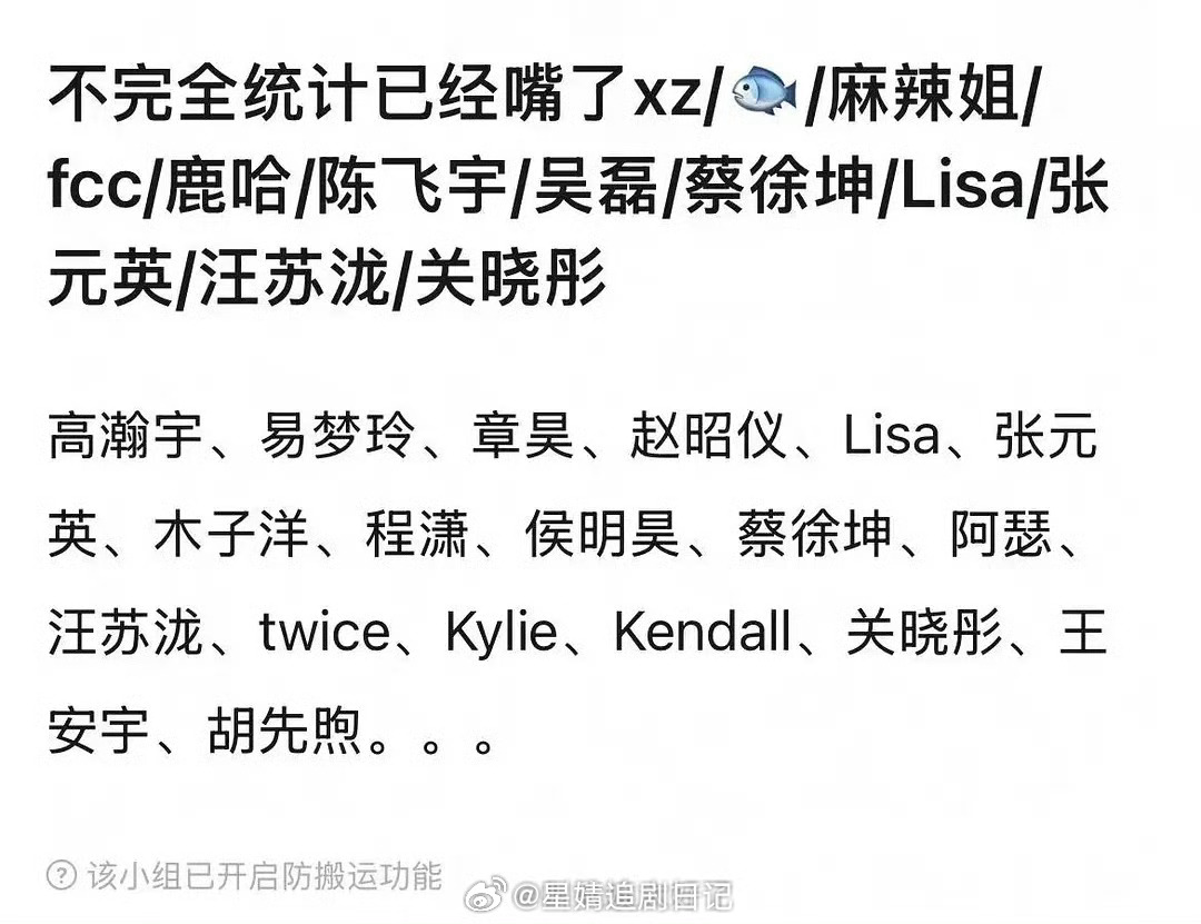 一份聊天记录里面竟然出现了这么多明星吗？王一博口癖，王一博 购物记录，疑似王一博