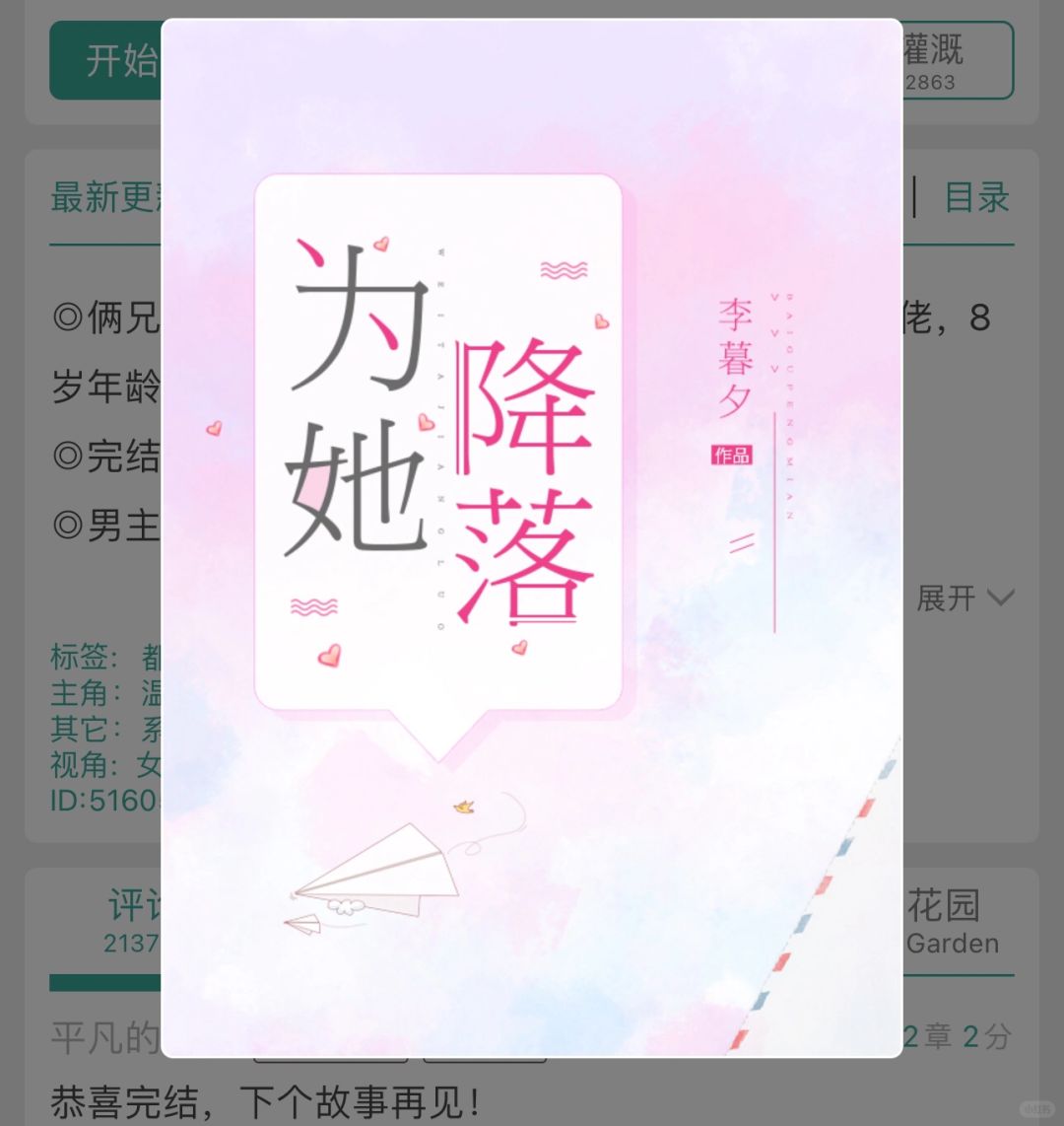 No.62 为她降落
作者：李暮夕
