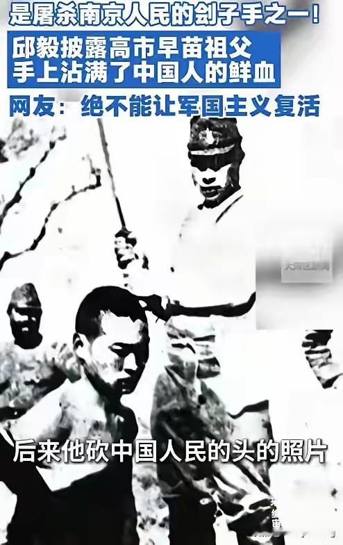法国人马库斯捐赠的侵华相册中，有一张“日军少佐挥刀斩首”的照片，经历史学者从军服