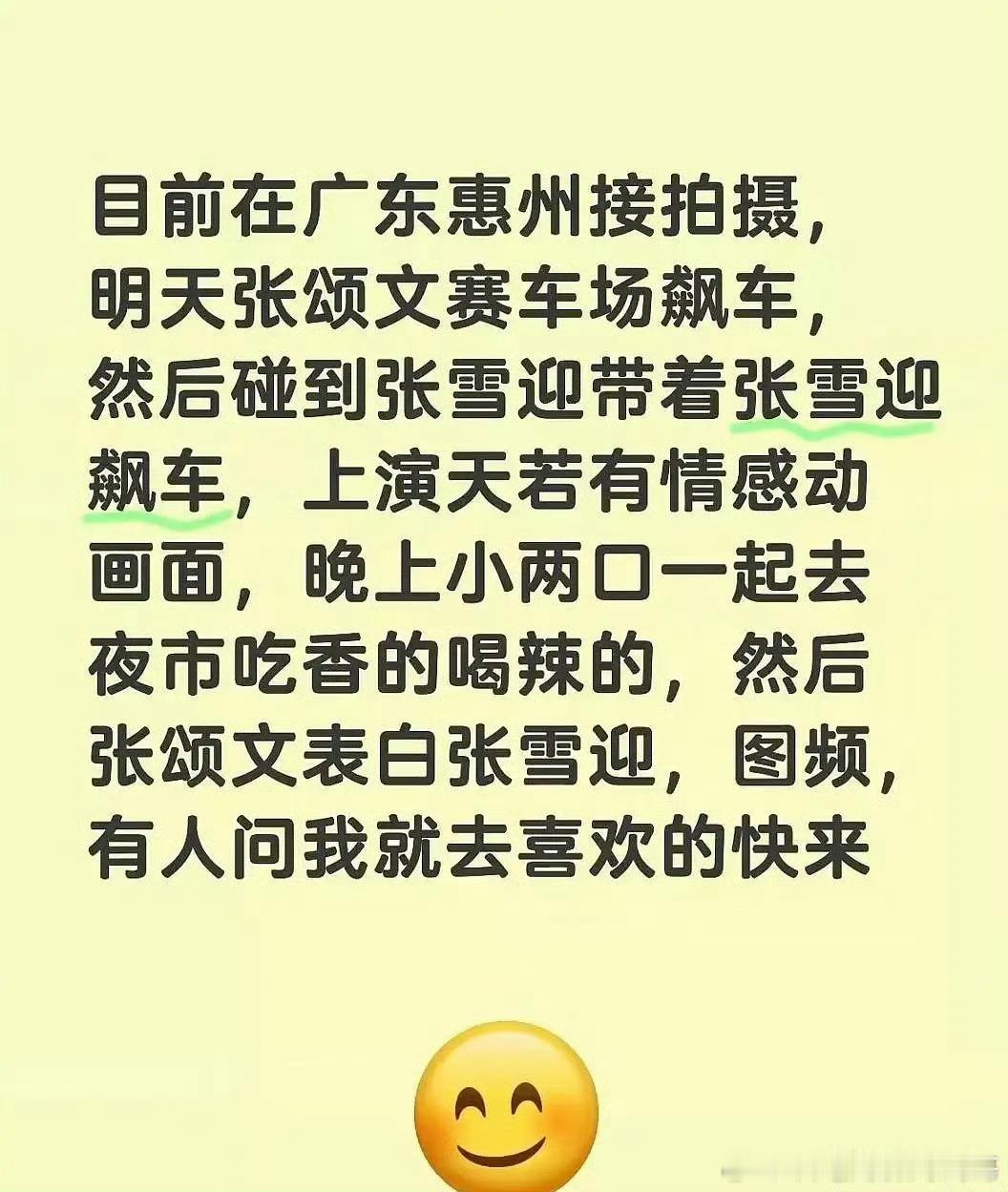 小两口？？ ​​​