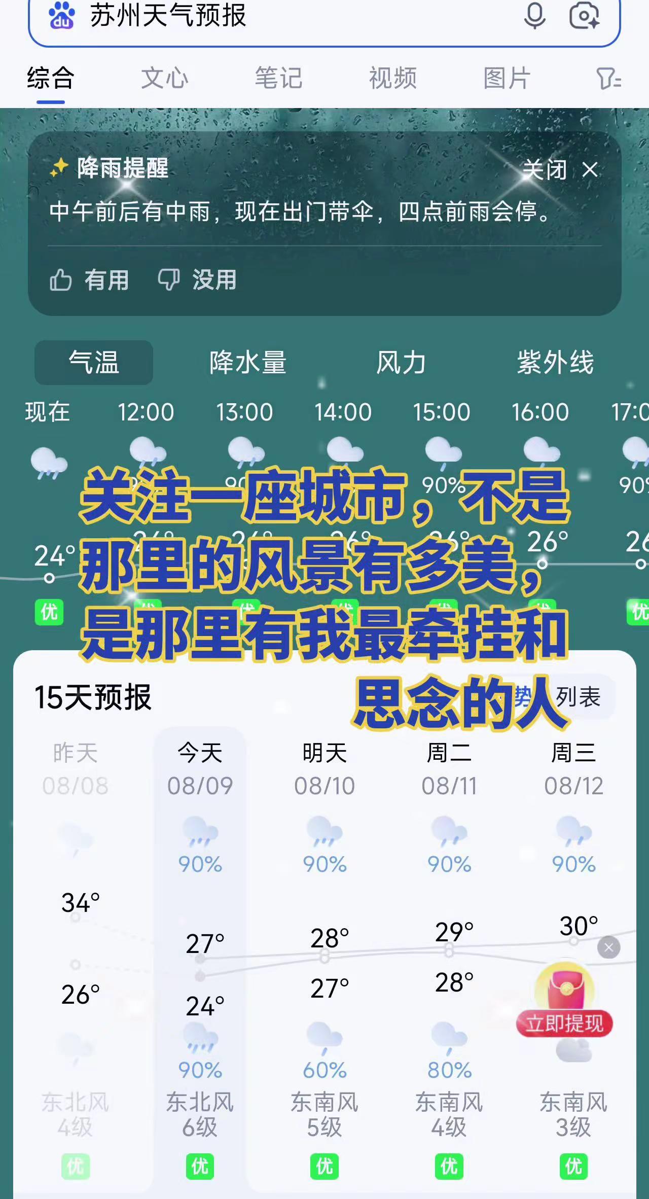 江苏，那里有我最牵挂和思念的人