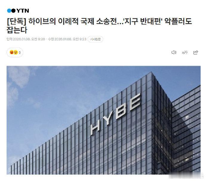 HYBE破例开启国际诉讼战HYBE起诉阿根廷黑粉 据韩媒，HYBE和旗下厂牌Be