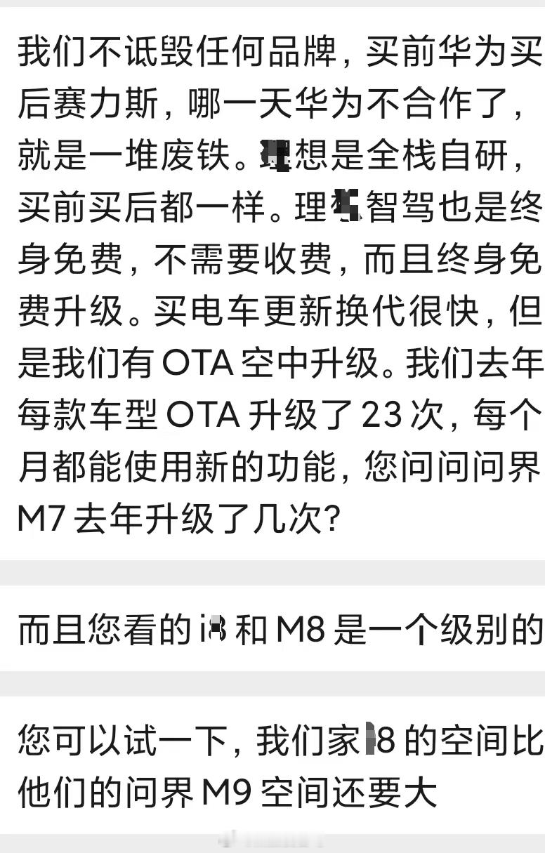 哈哈哈哈，时至今日还在用这一套，也难怪现在销量下滑那么多，开口就是不诋毁，后面却