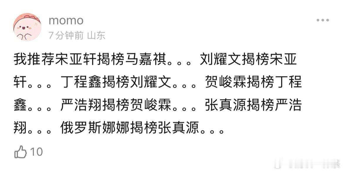 倾听一下观众老爷的心声好吗？正好我们楼也需要一场新的番位战来对番位洗下牌了，就用