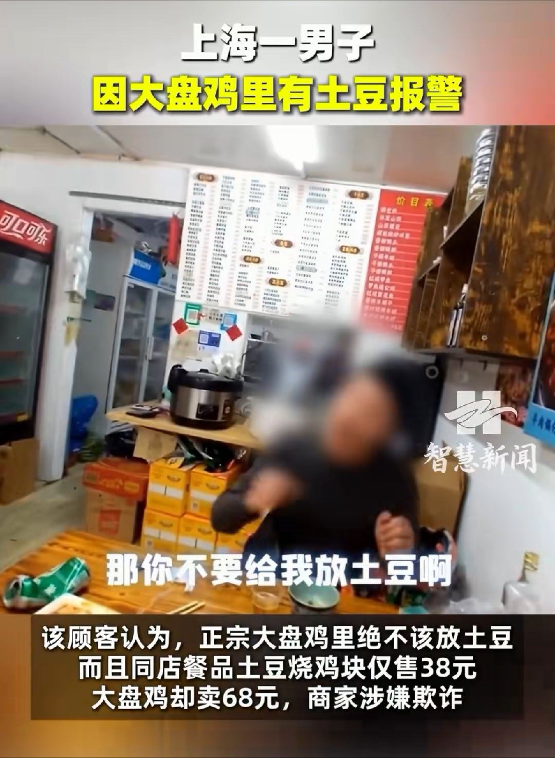 新疆IP网友称大盘鸡里有土豆我们这从小吃到大的大盘鸡，好像都有土豆。 毕竟不放土