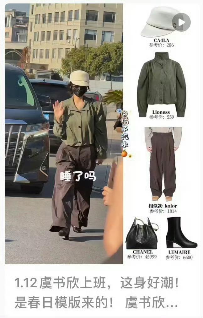 衣品很好的女明星肯定是虞书欣了吧 