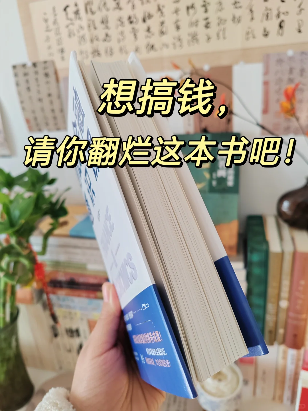 早读早蜕变❗年度最颠覆思维的书