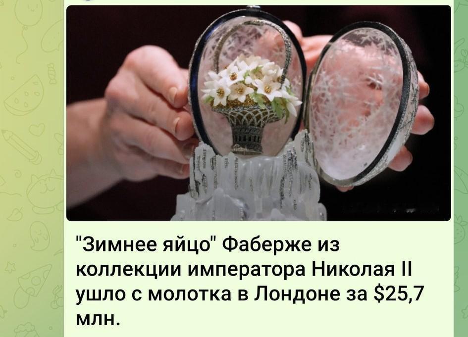 [笑哭]2570 万美元：“尼古拉二世👑收藏的‘冬季彩蛋🥚（Зимнее я