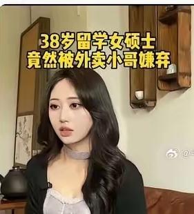 这姑娘家里花了几百万送出国留学，
顶着“海归”名头回来，
却发现这帽子不灵了。