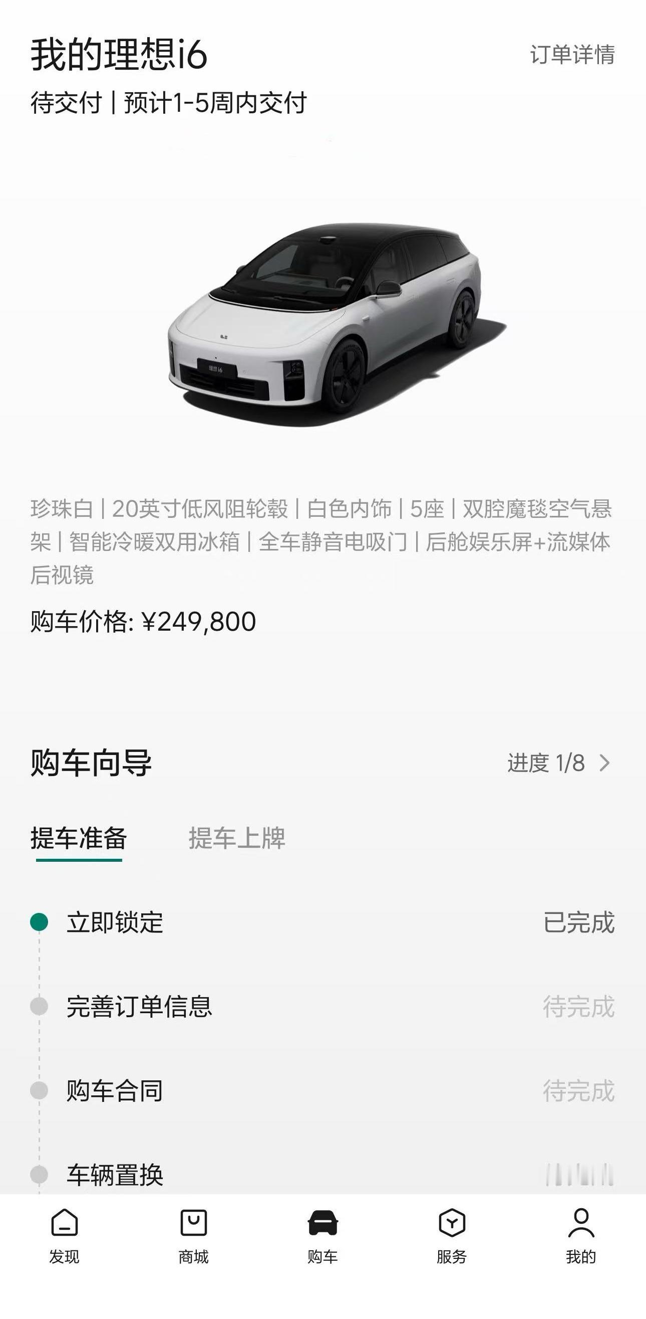 看看我的新车，[馋嘴]第一辆理想汽车：理想i6，年轻人买车必须看颜值，i6的设计