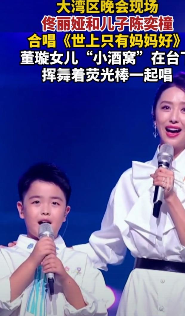 9月28日“湾区升明月”2025大湾区电影音乐晚会太好哭了！佟丽娅携9岁儿子朵朵